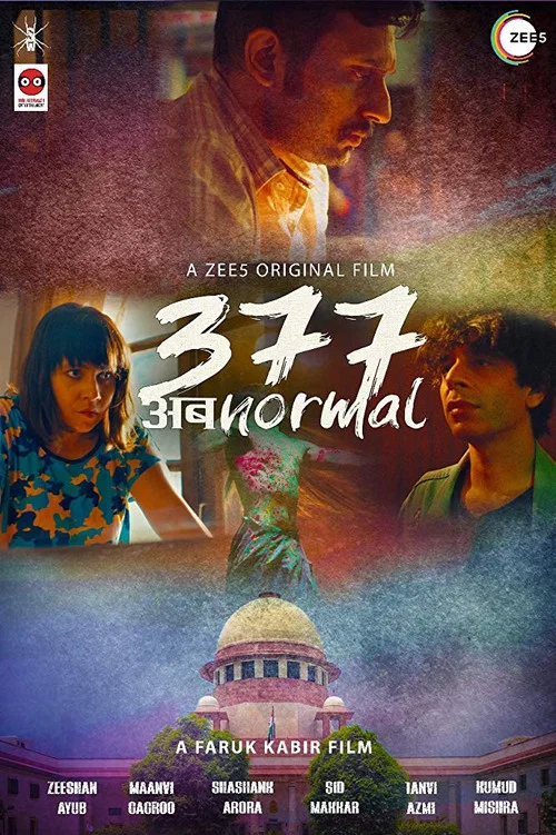 Постер: 377 अब नार्मल