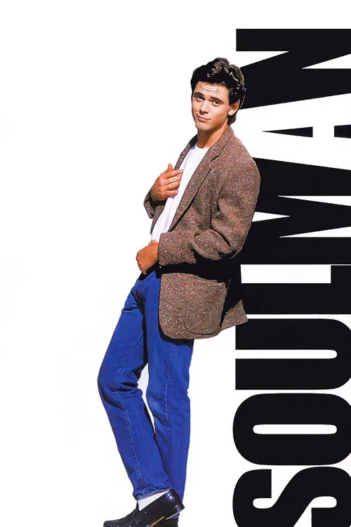 Постер: Soul Man