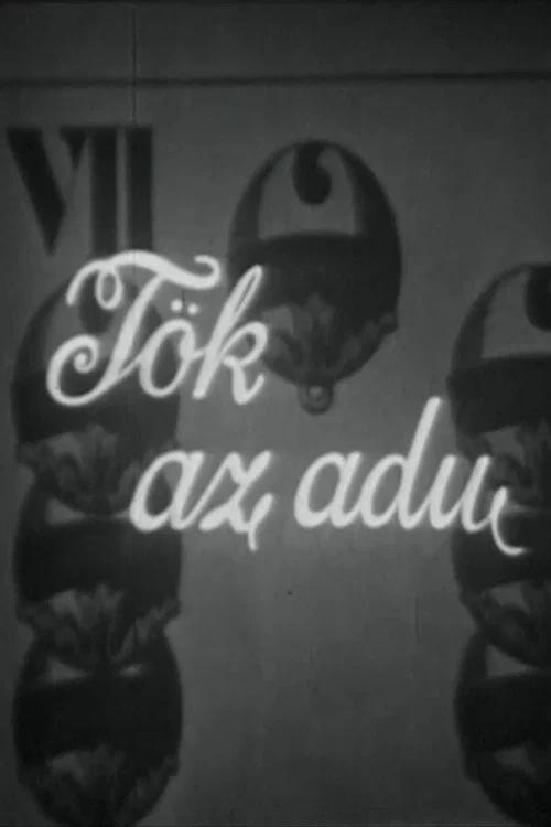 Постер: Tök az adu