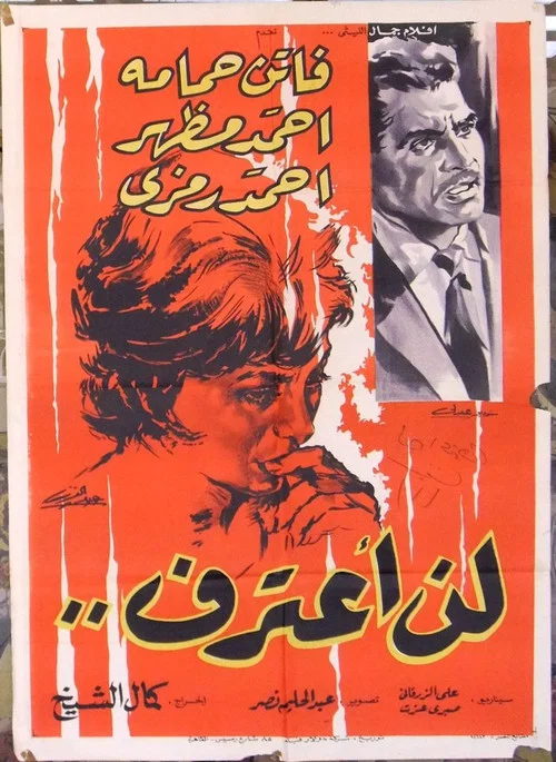 Постер: Lan aataref