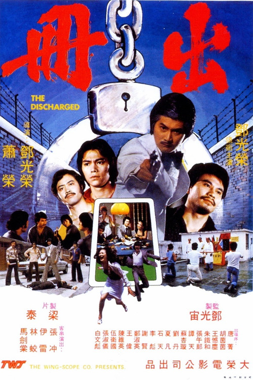 Постер: Chu ce
