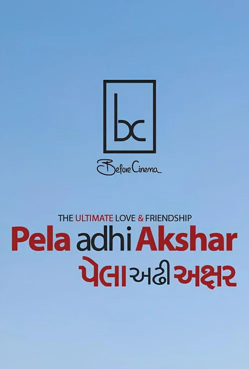 Постер: Pela Adhi Akshar