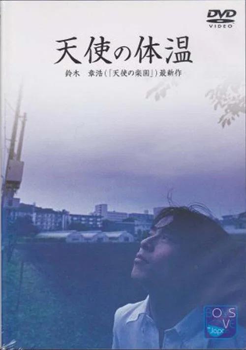 Постер: Tenshi no taion