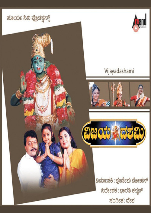 Постер: Vijaya Dashami