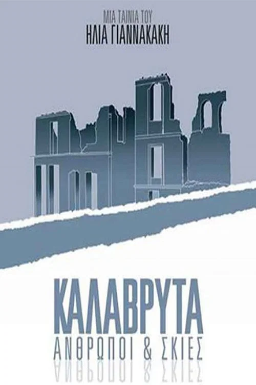 Постер: Kalavryta: Anthropoi kai skies