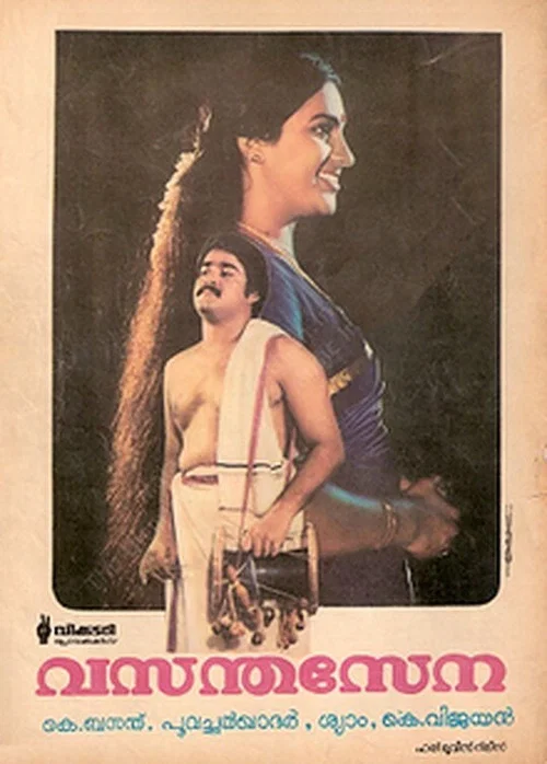 Постер: Vasantha Sena