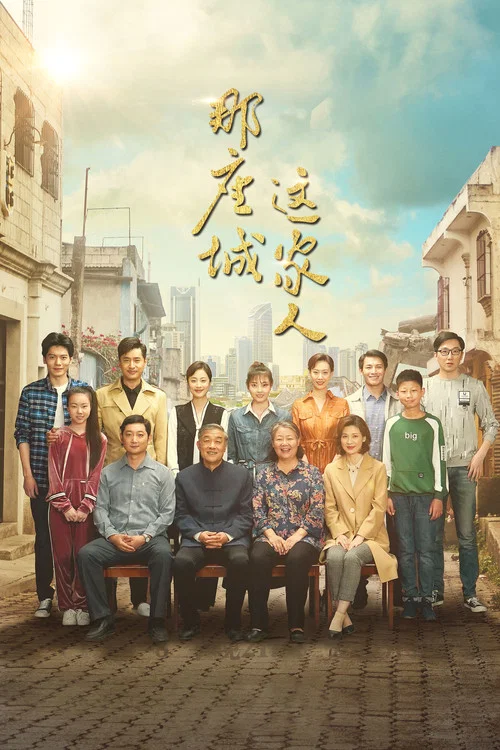 Постер: The City of the Family