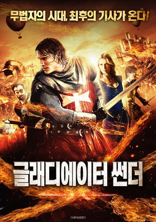 Постер: Captain of Desert