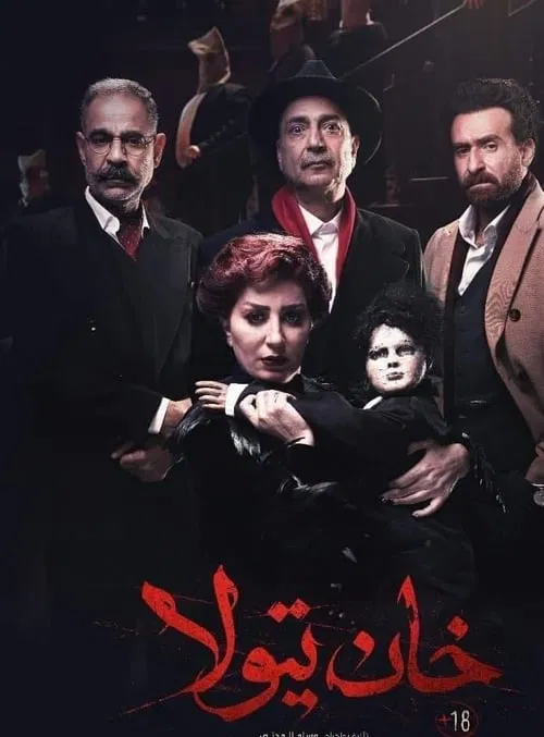 Постер: Khan Tiuola