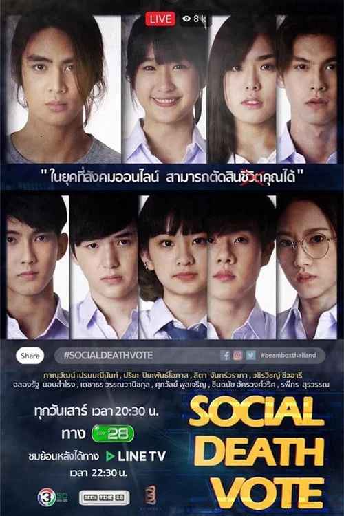 Постер: Social Death Vote