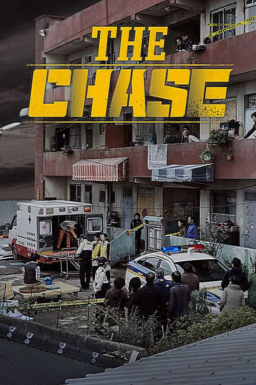Постер: The Chase
