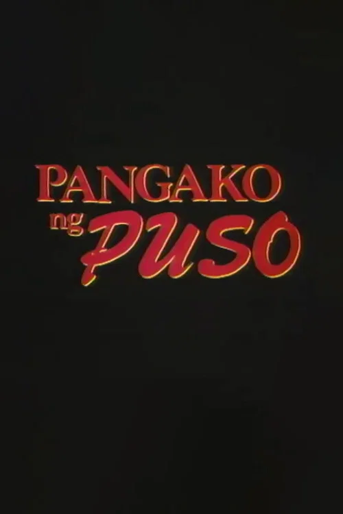 Постер: Pangako ng puso