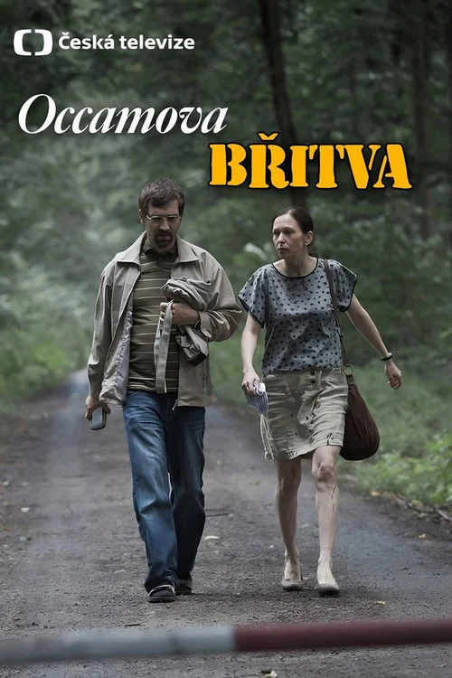 Постер: Бритва Оккама