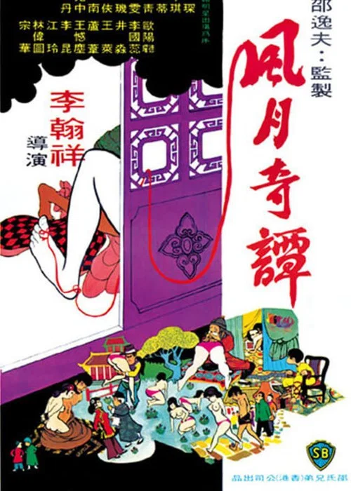 Постер: Feng yue qi tan
