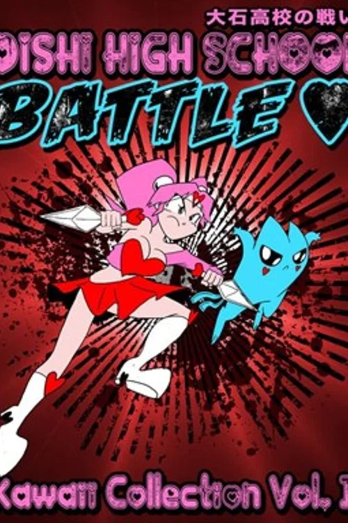 Постер: Oishi High School Battle
