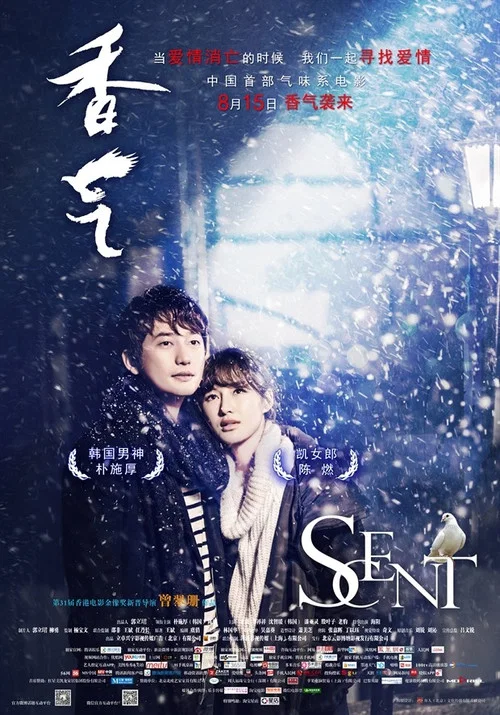 Постер: Scent