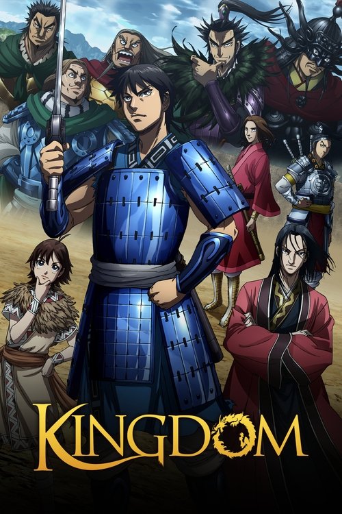 Постер: Kingdom