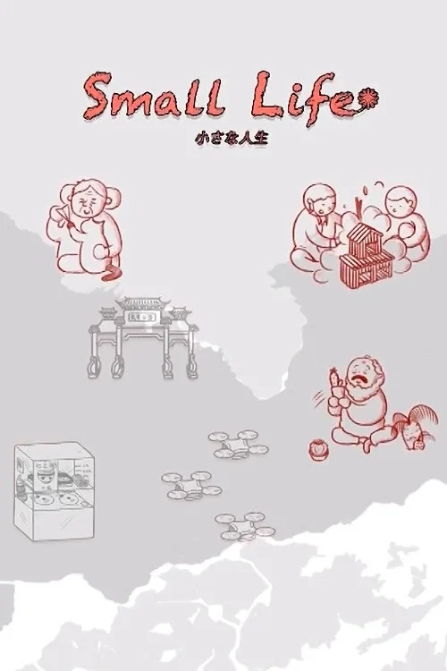 Постер: Small Life