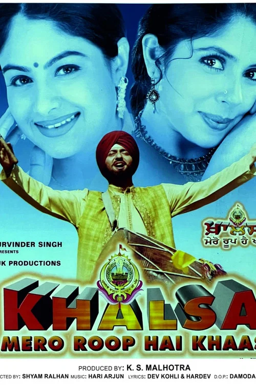 Постер: Khalsa Mero Roop Hai Khaas