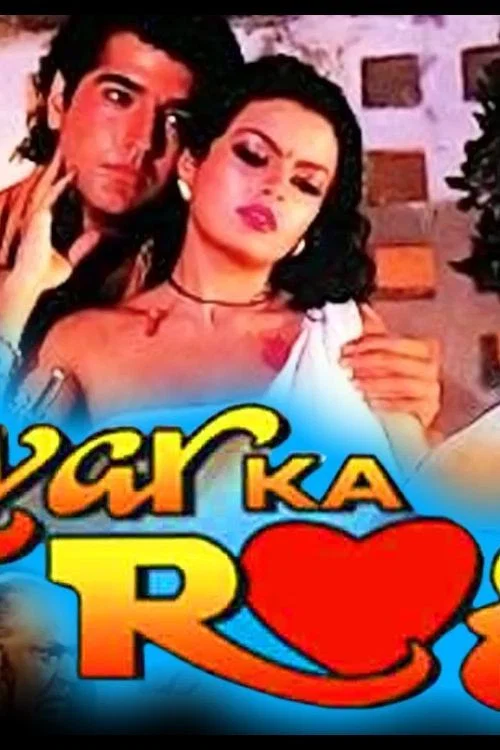 Постер: Pyar Ka Rog