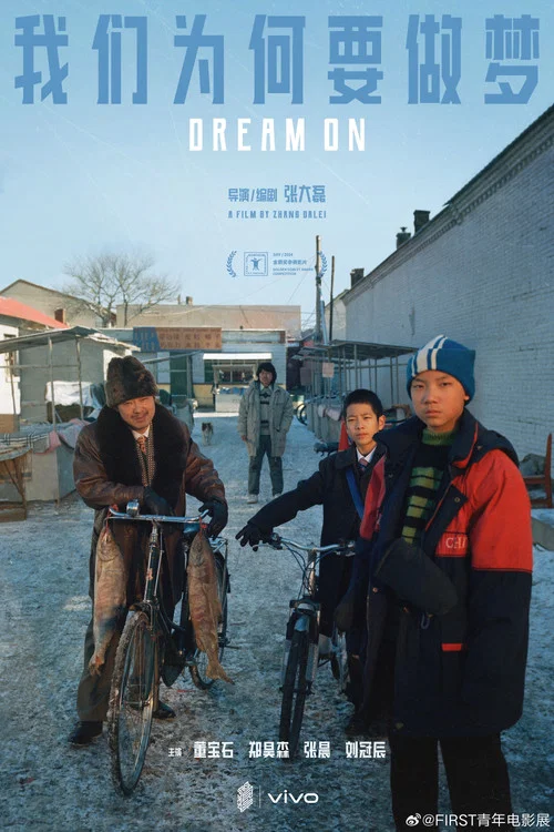 Постер: Dream On