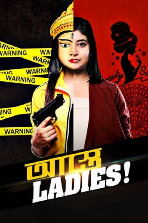 Постер: Astey Ladies
