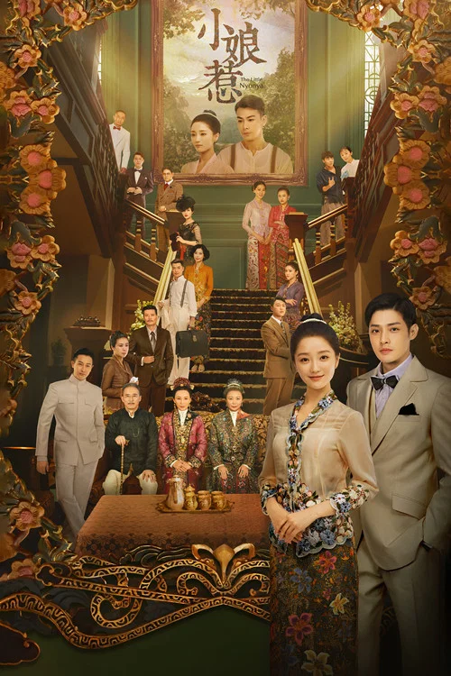Постер: The Little Nyonya
