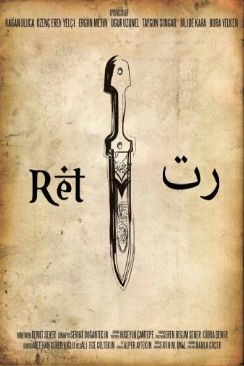 Постер: Ret