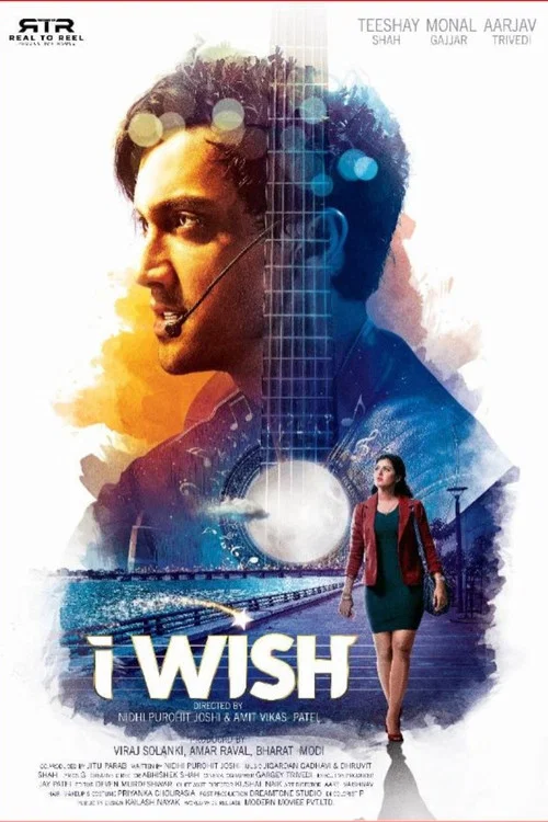 Постер: I Wish