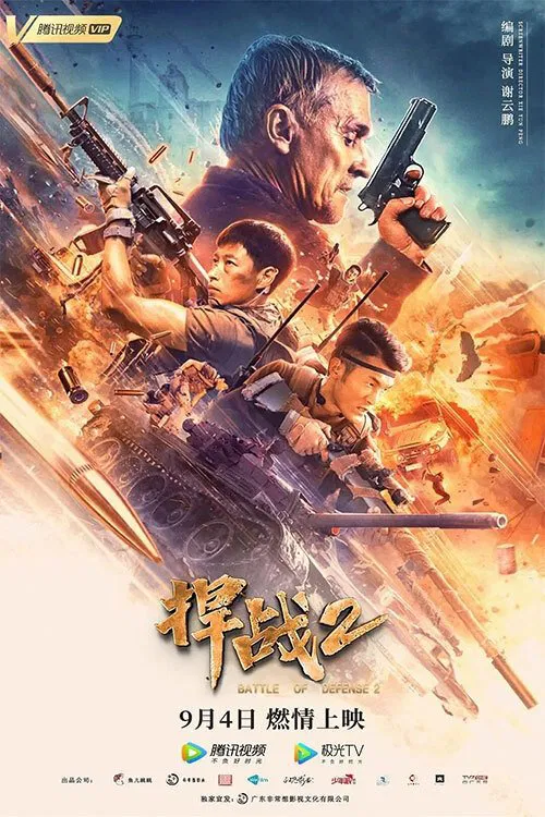 Постер: Battle of Defense 2