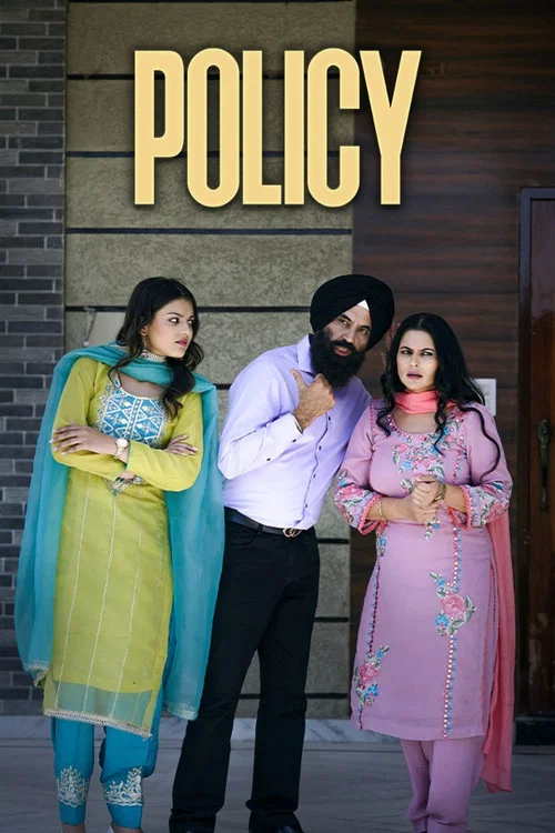 Постер: Policy