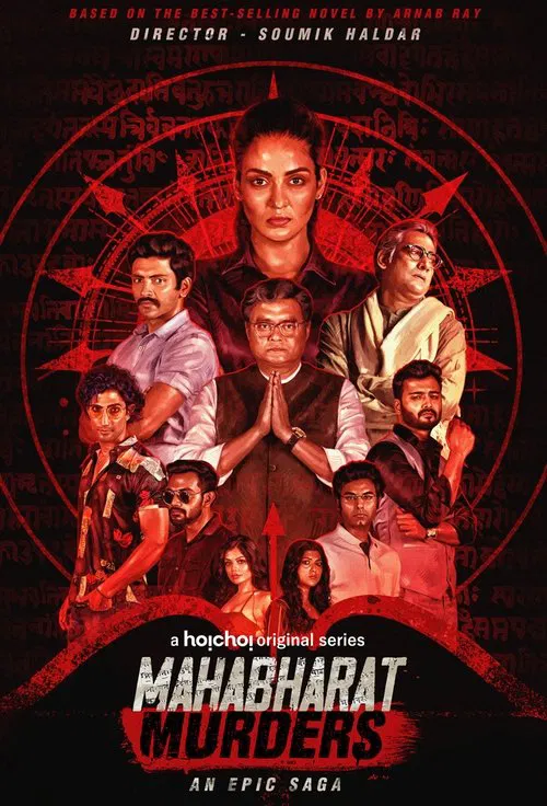 Постер: Mahabharat Murders