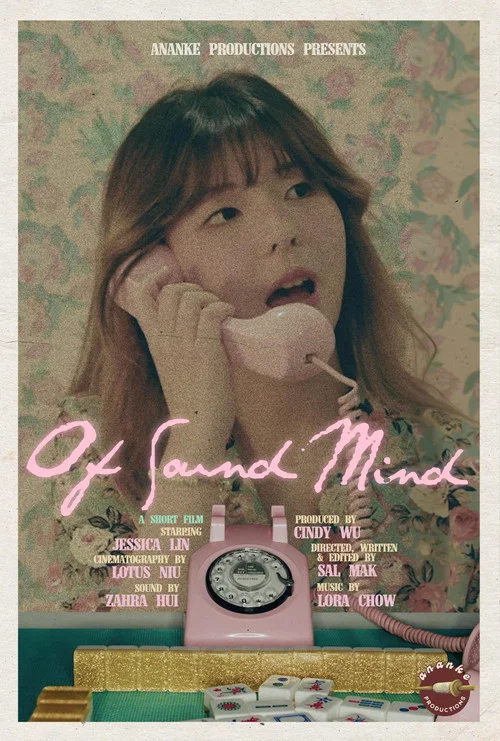 Постер: Of Sound Mind