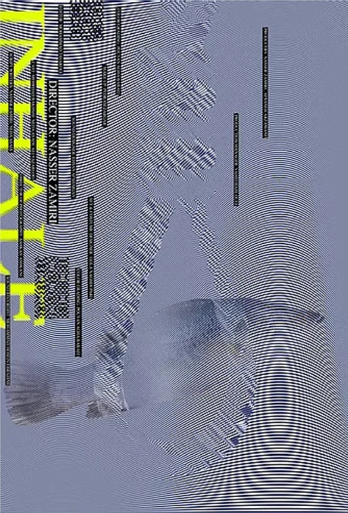 Постер: Inhale