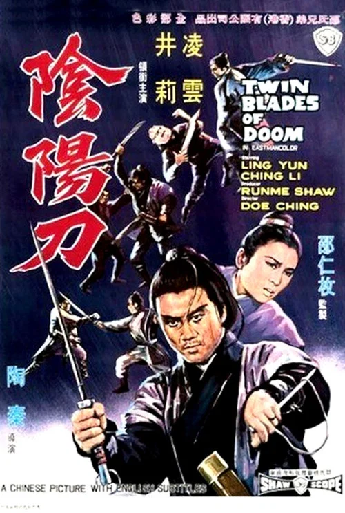 Постер: Yin yang dao