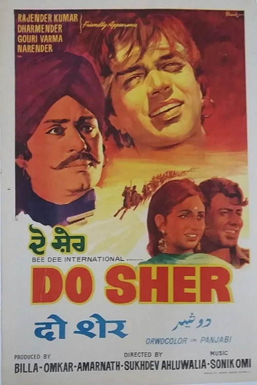 Постер: Do Sher