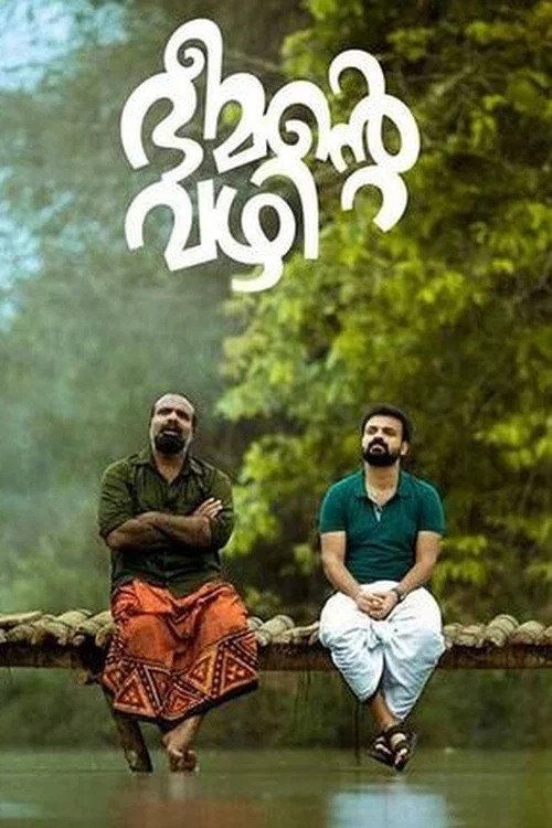 Постер: Bheemante Vazhi
