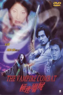 Постер: Ji su jiang shi