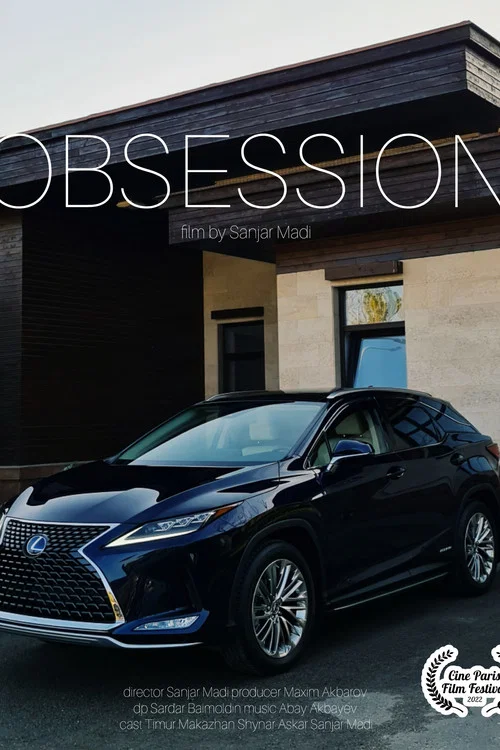 Постер: Obsession