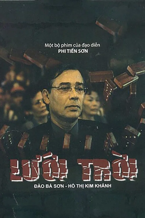 Постер: Luoi Troi