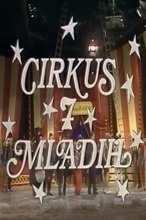 Постер: Cirkus Sedmorice mladih