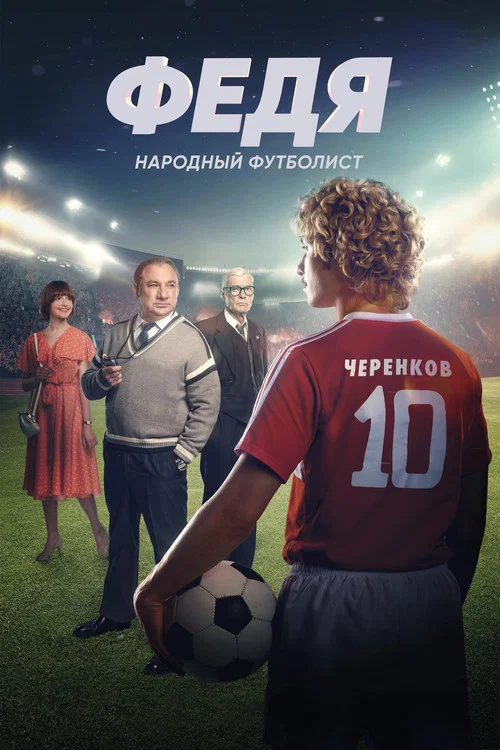 Постер: Фильм 5310819