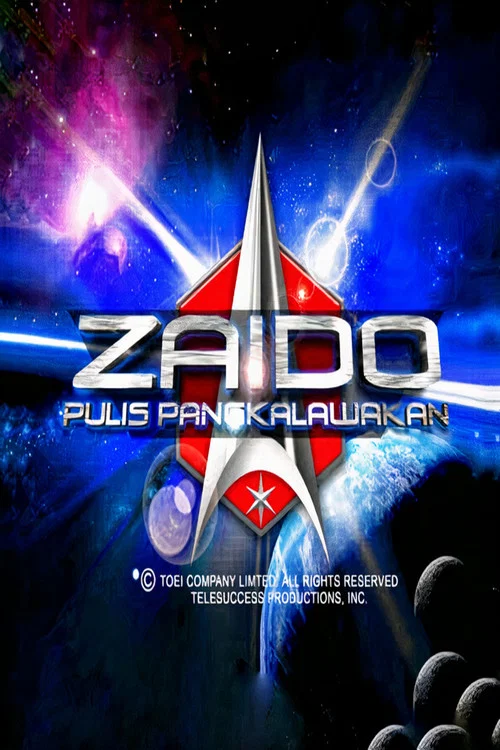 Постер: Zaido: Pulis pangkalawakan