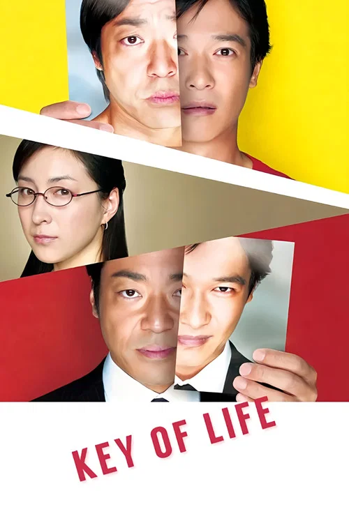 Постер: Key of Life