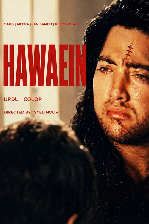 Постер: Hawain