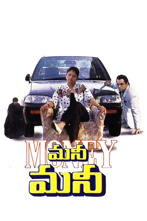 Постер: Money Money