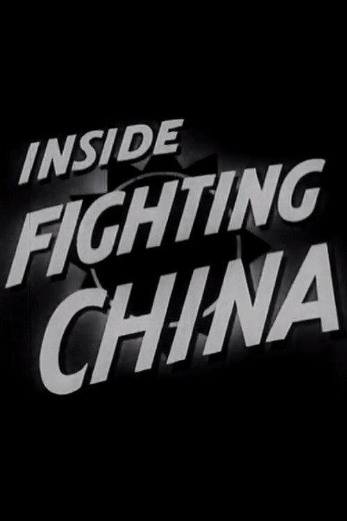 Постер: Inside Fighting China