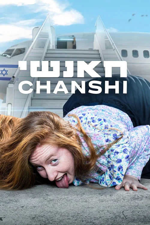 Постер: Chanshi