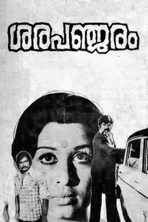 Постер: Sarapanjaram