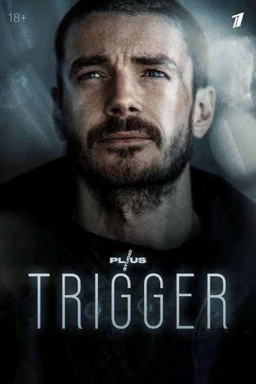 Постер: Trigger